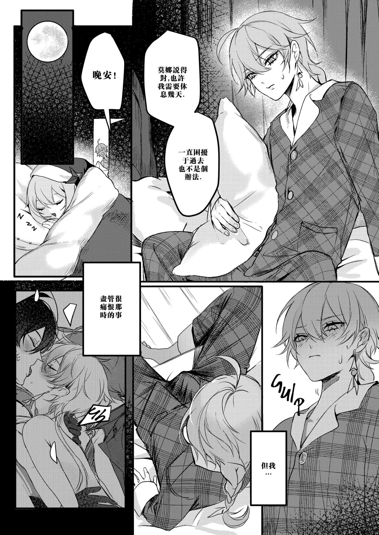 Sweet Fever Treatment - Page 9