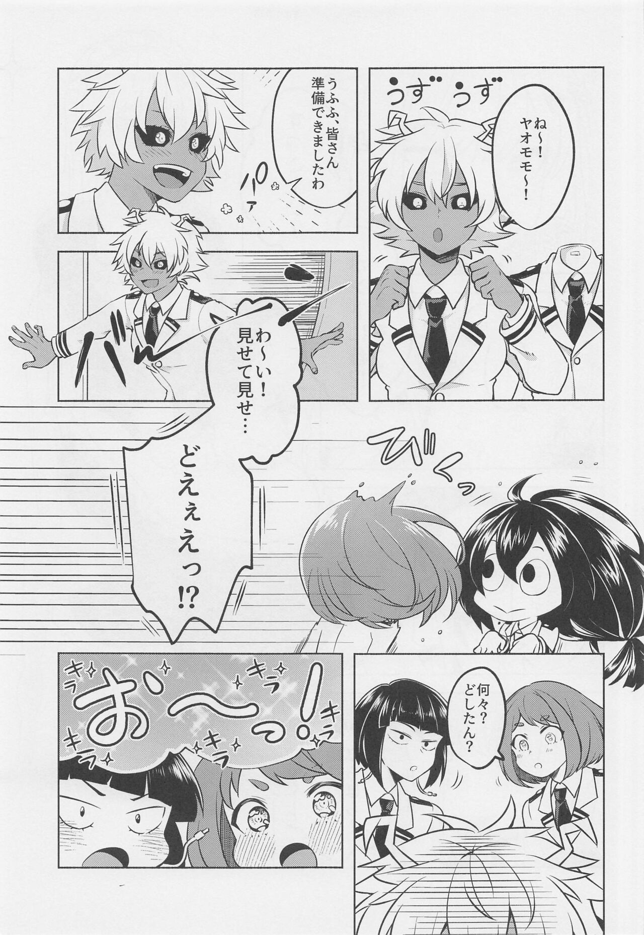 Uwasa no Koibito wa Maid-san - Page 14
