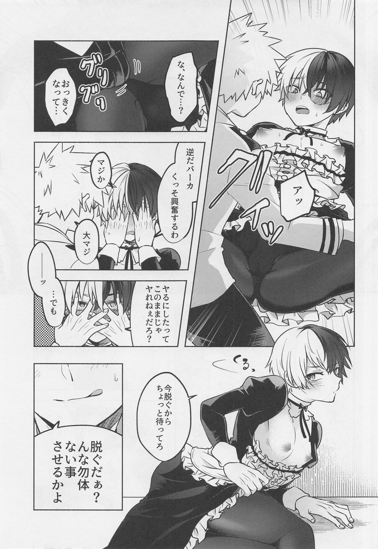 Uwasa no Koibito wa Maid-san - Page 36