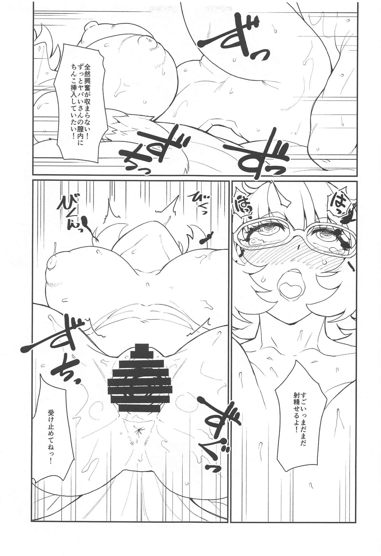 Kazucha Ataru yo Yabai-San - Page 22