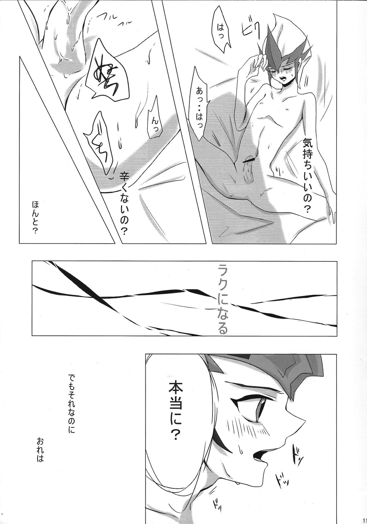 YOUR AND MY CONNECTION - Page 12