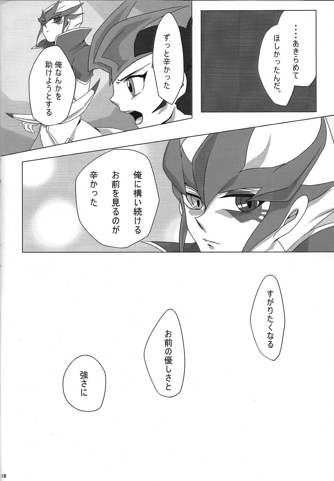 YOUR AND MY CONNECTION - Page 17
