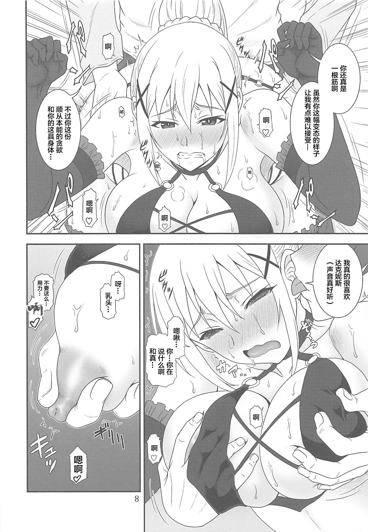 Preview page 7