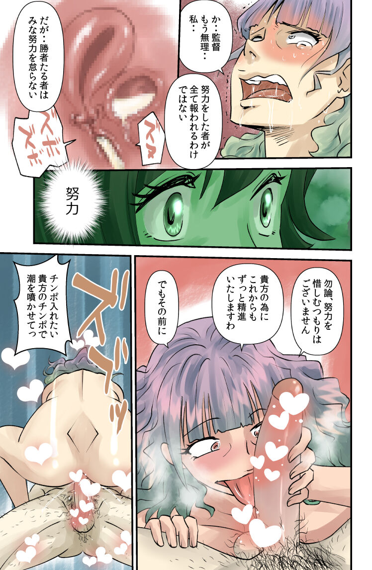 Zenra Yukaundou Shoujo Monogatari - Page 11