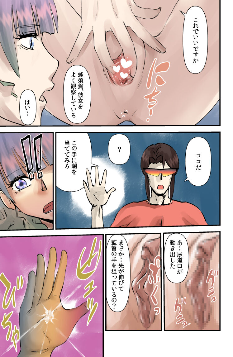 Zenra Yukaundou Shoujo Monogatari - Page 17