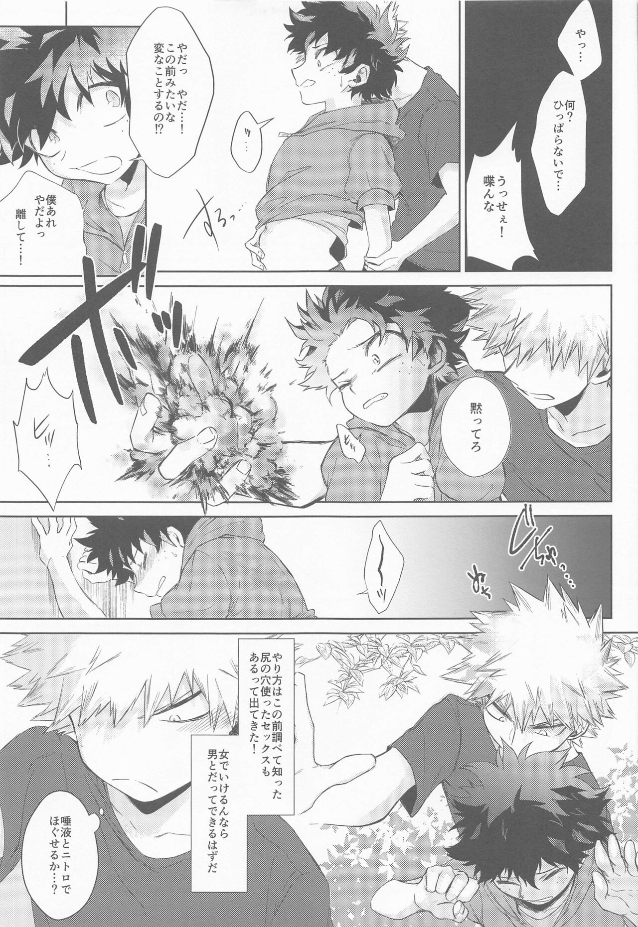 Tasogarere Koku ni Okashita Tumi - Page 21