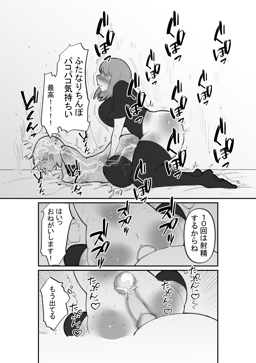 daruma musume kairaku goumon - Page 9