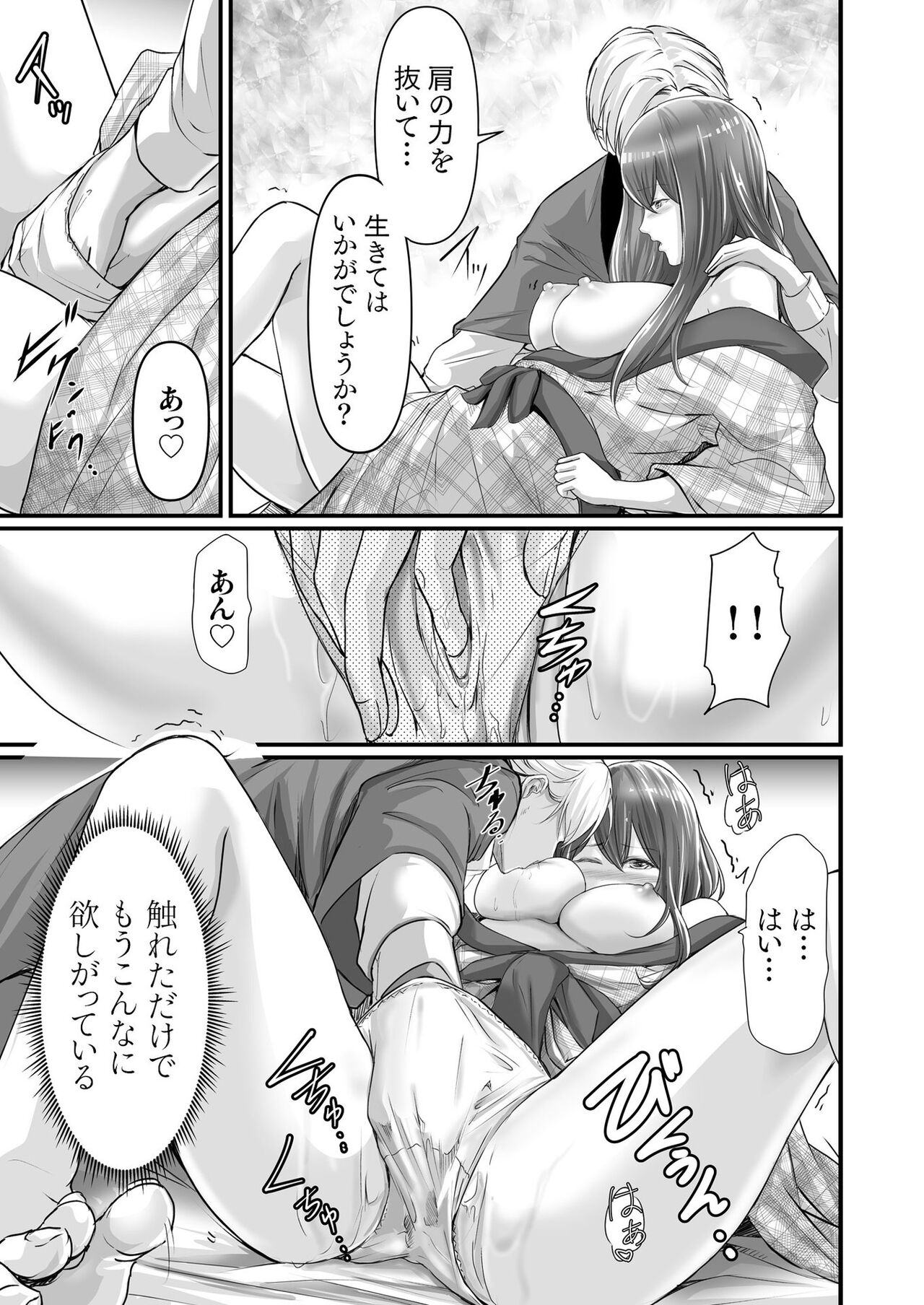 [Aoi Sena) Ryokan no hitotoki - Page 17