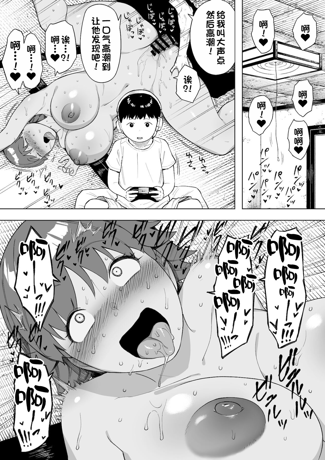 Mura no Kyouyuu Zuma Kazuko - Page 17