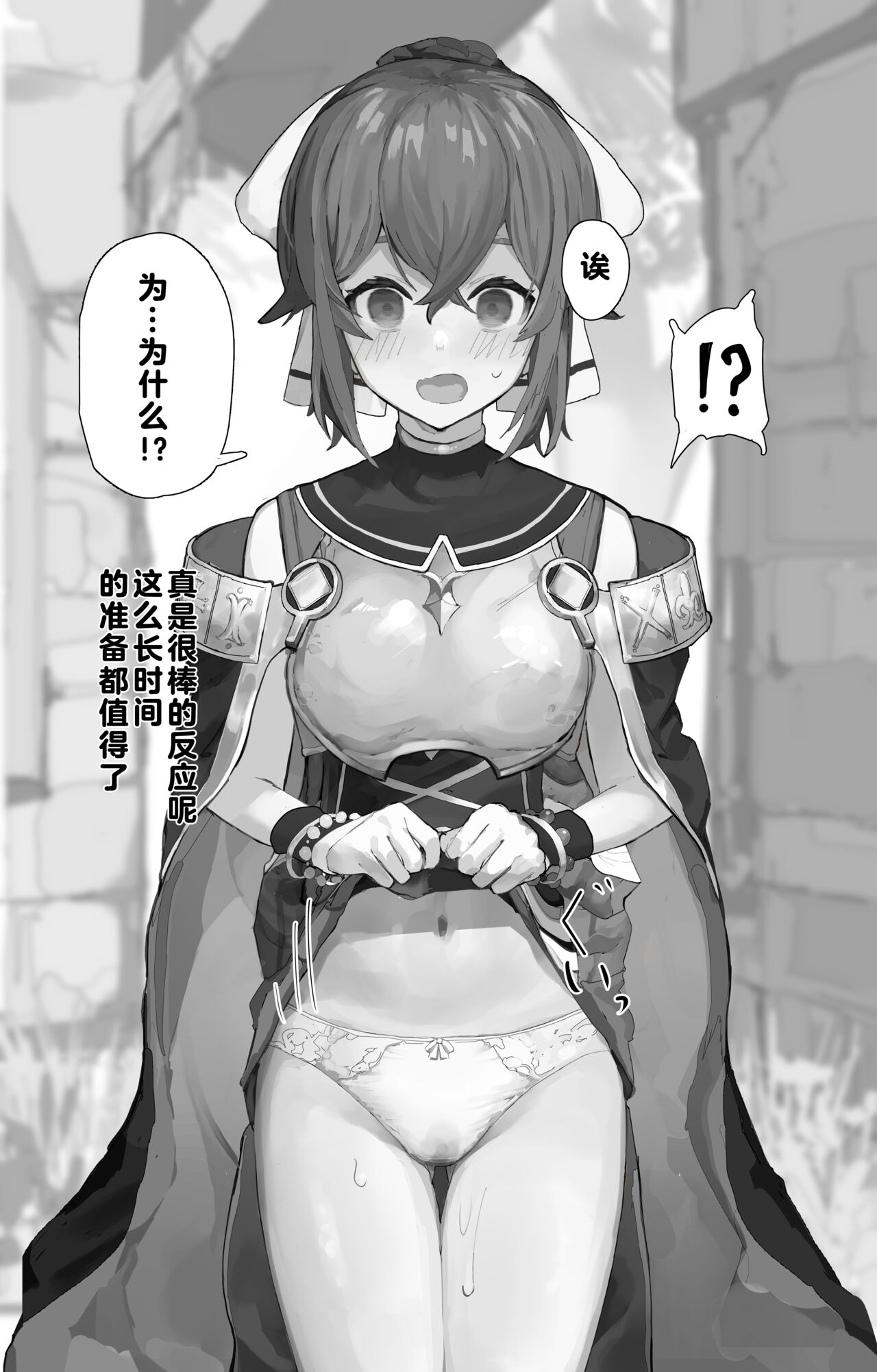 Fire Emblem Echoes Delthea Brainwashing Situation - Page 20