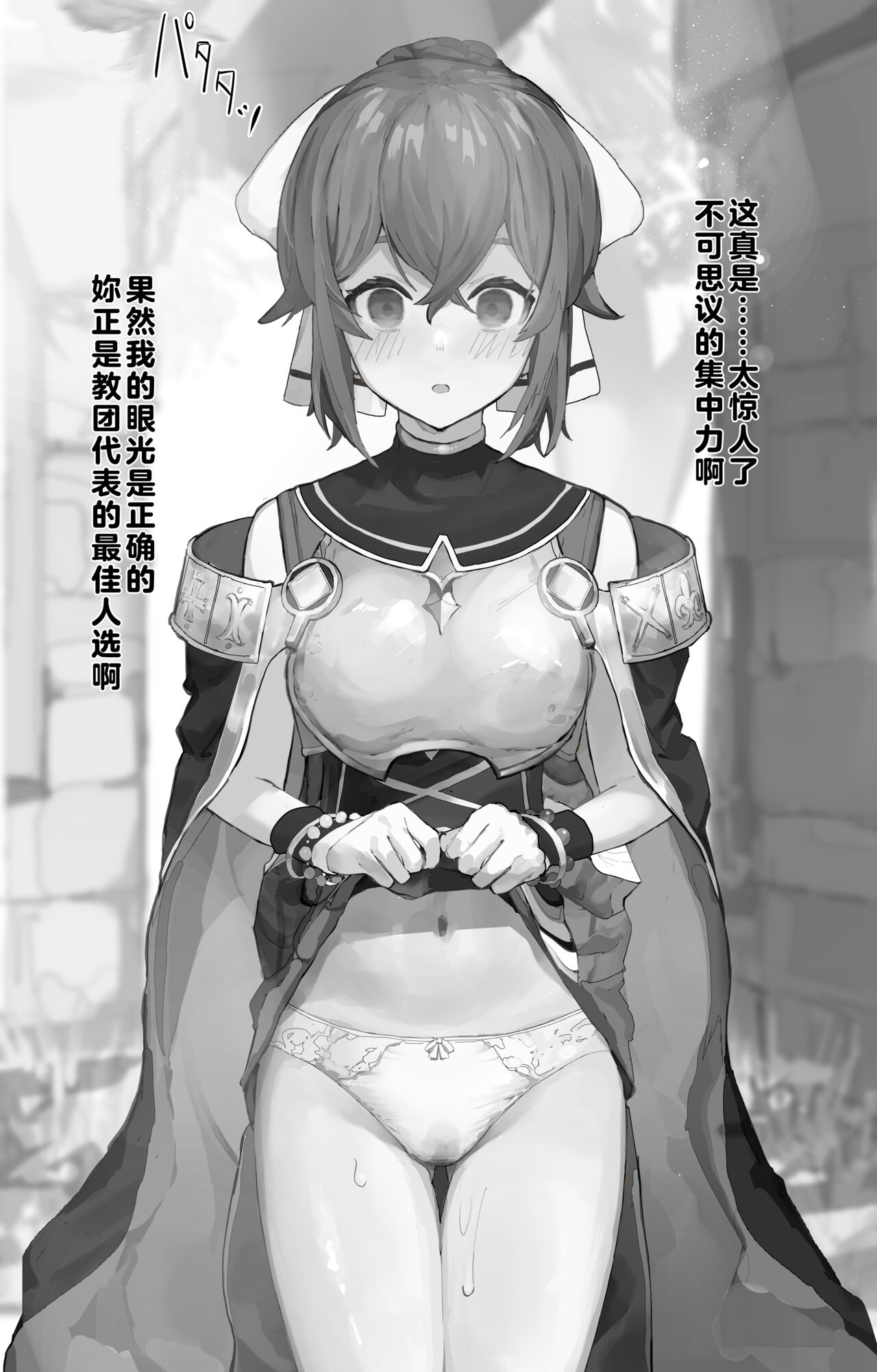 Fire Emblem Echoes Delthea Brainwashing Situation - Page 28
