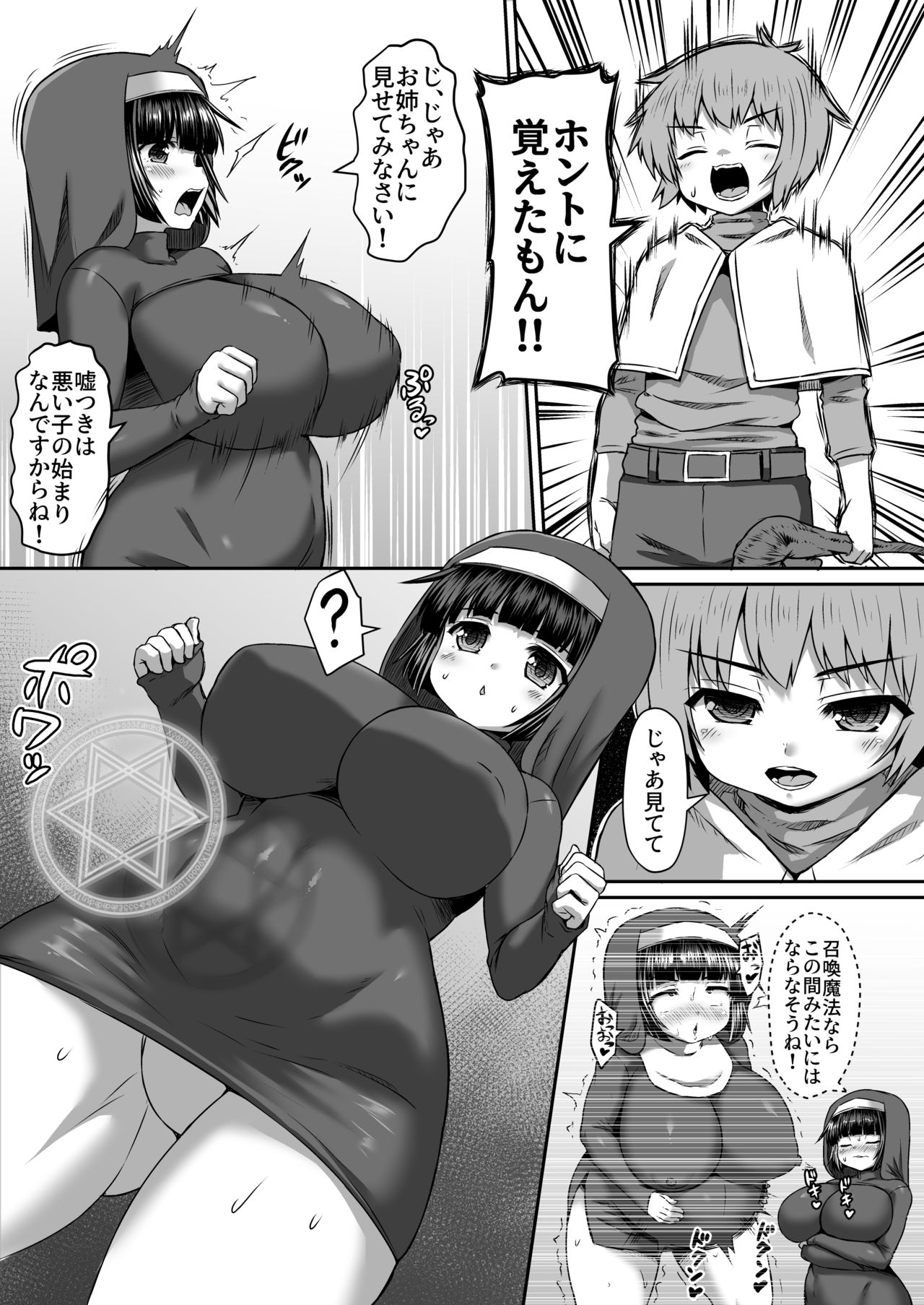 Fantia Doujin Collection - Page 109