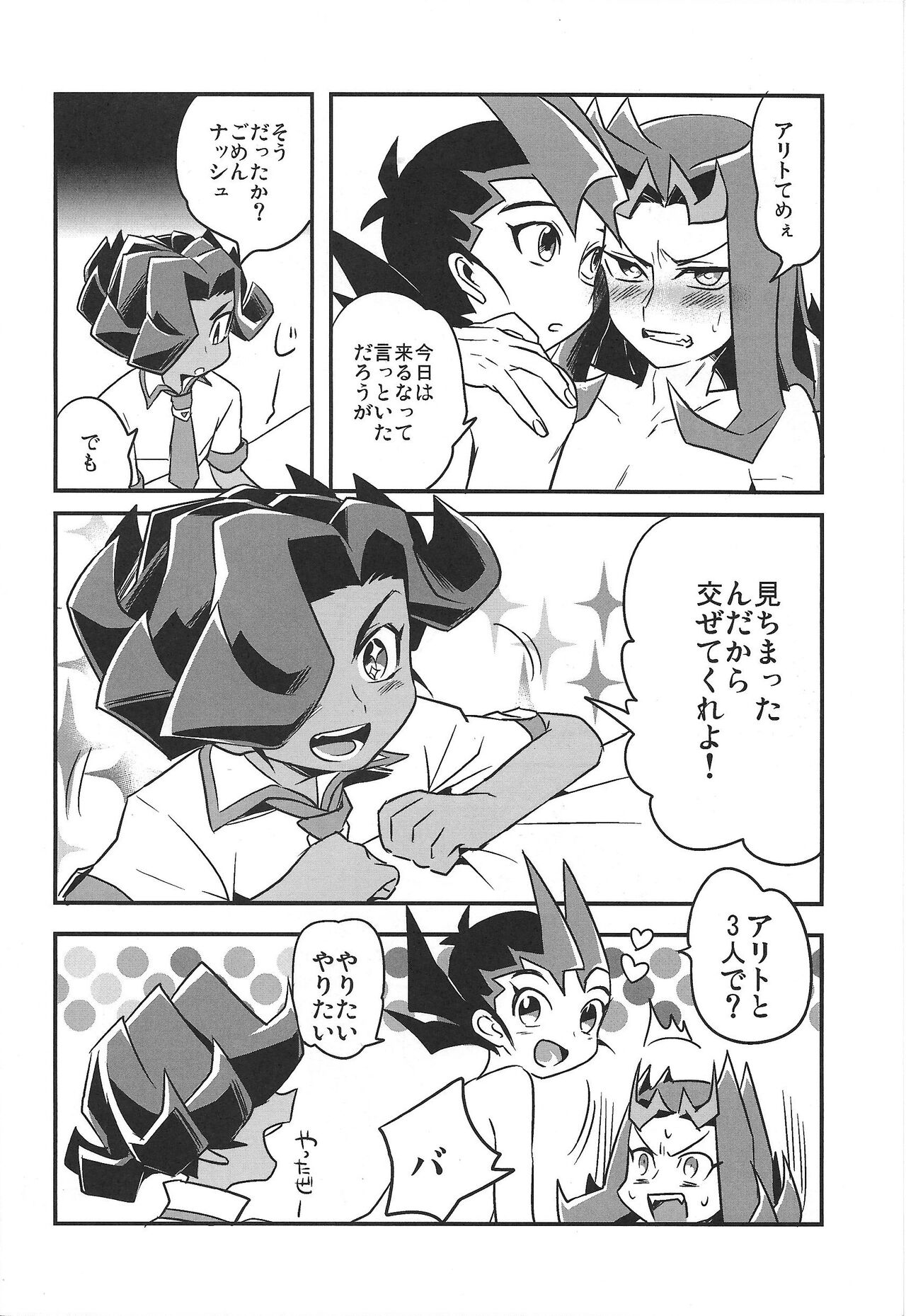 Preview page 6