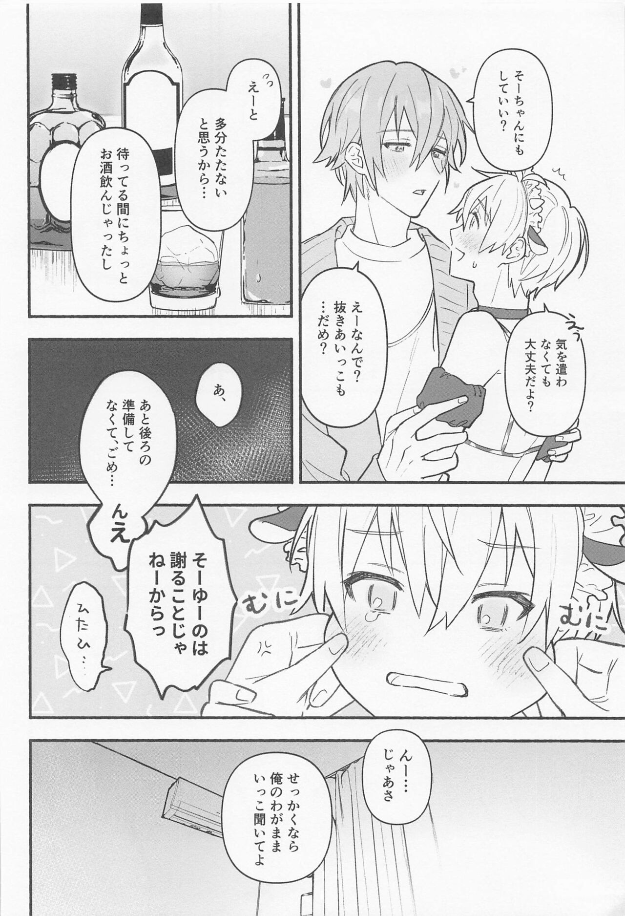 Ushigara Micro Bikini Maid!!? - Page 16
