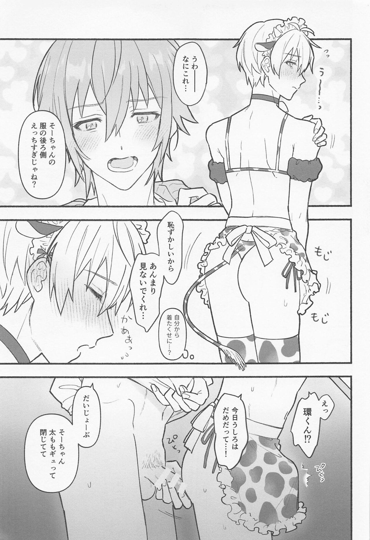 Ushigara Micro Bikini Maid!!? - Page 17