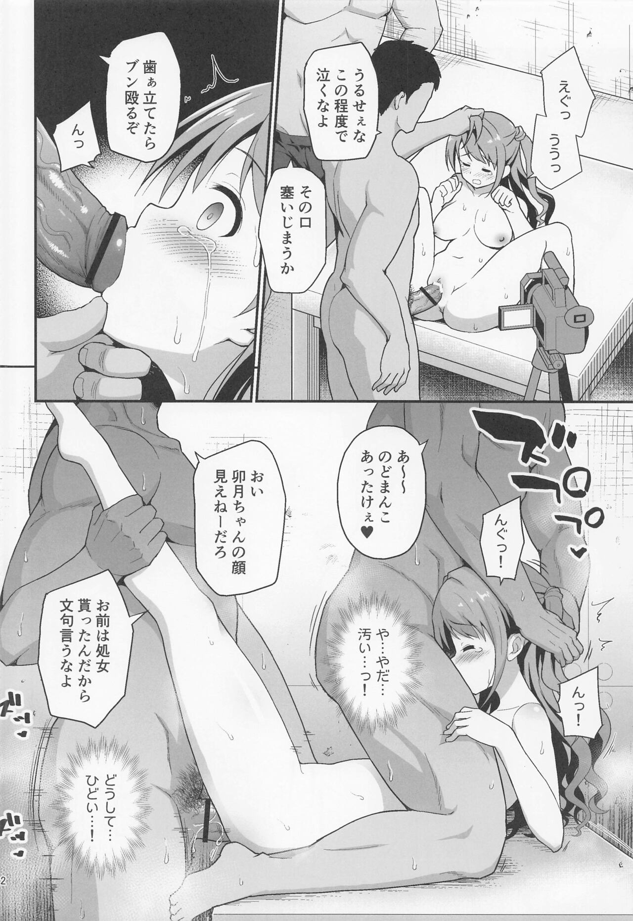 Kankin Idol - Page 11