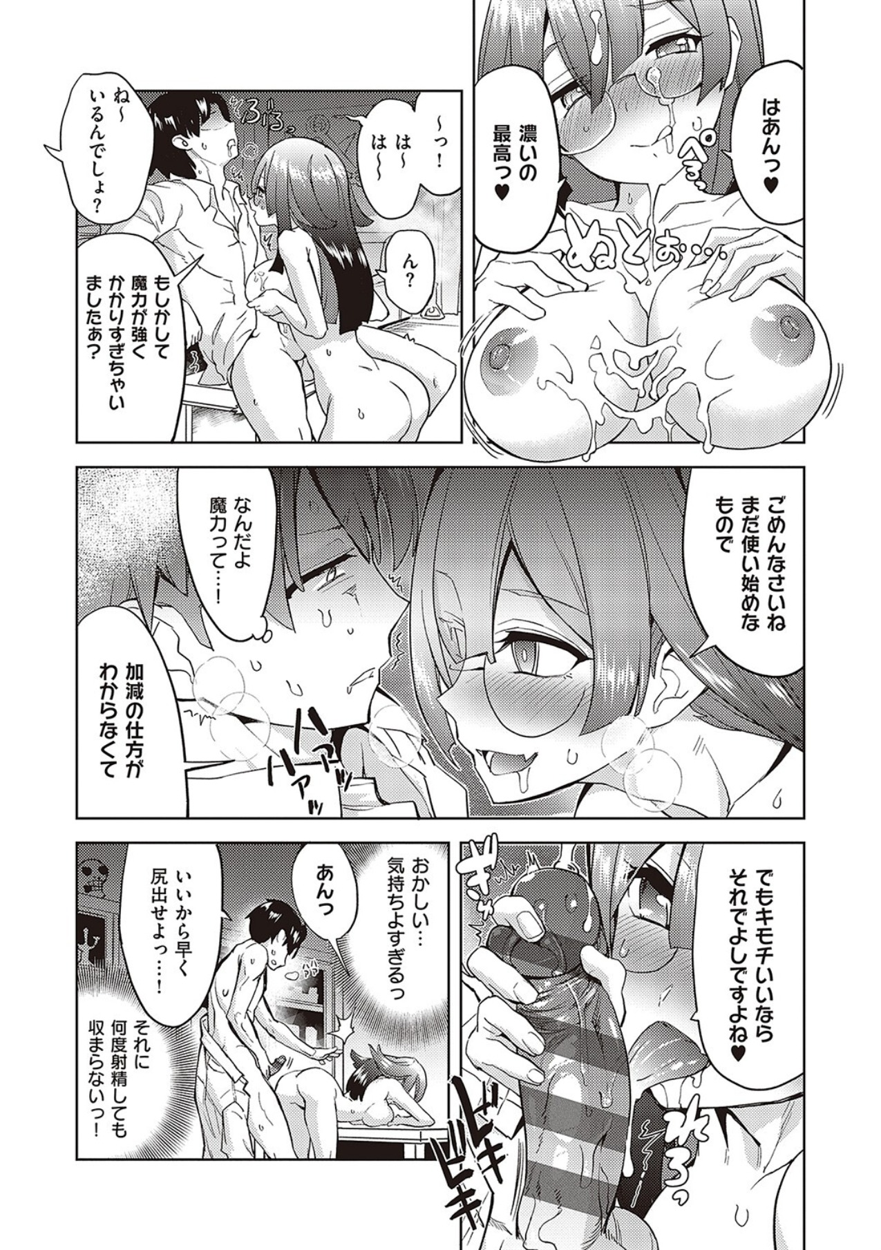 Akuma demo Asobi desu - Page 23