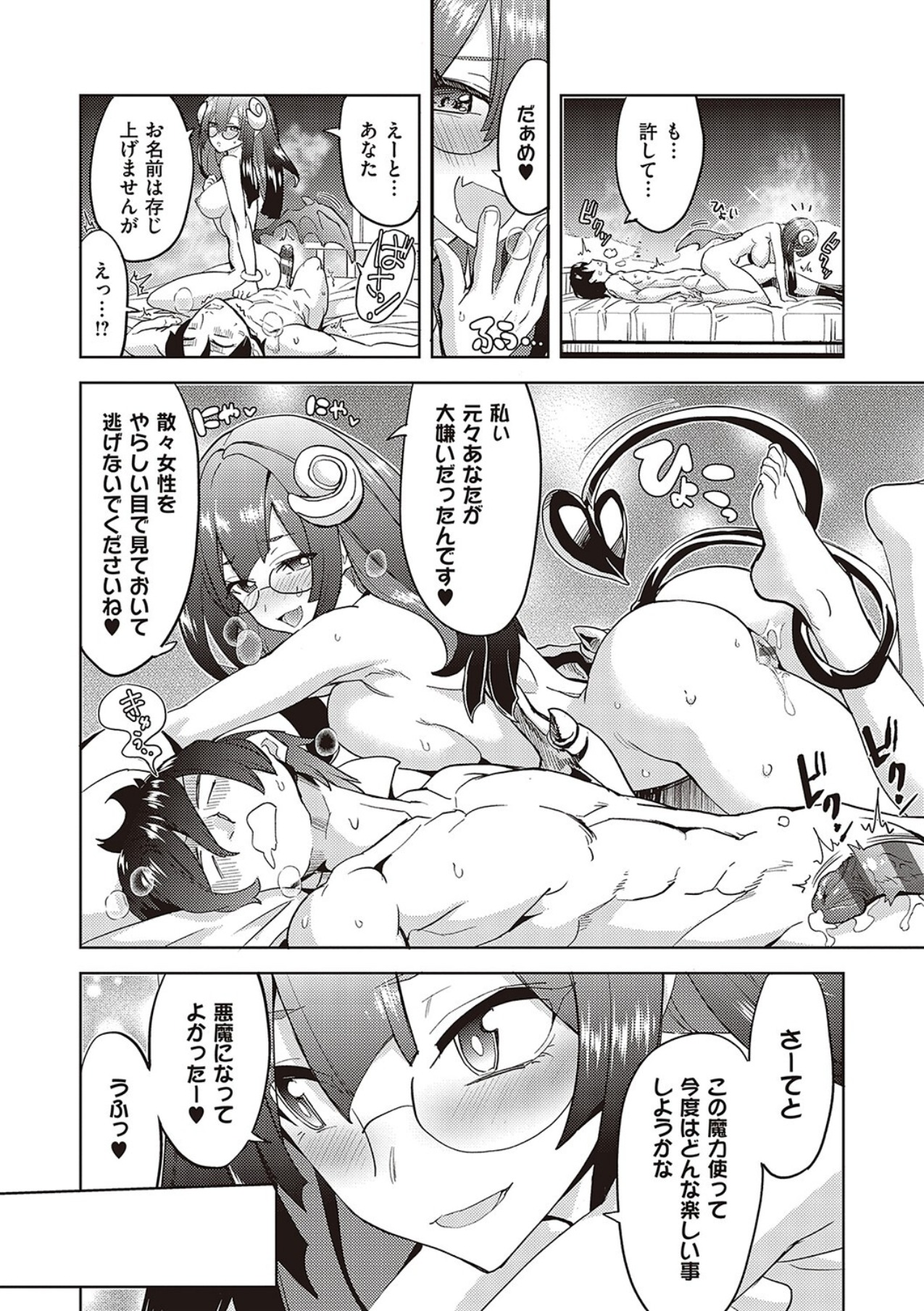 Akuma demo Asobi desu - Page 28