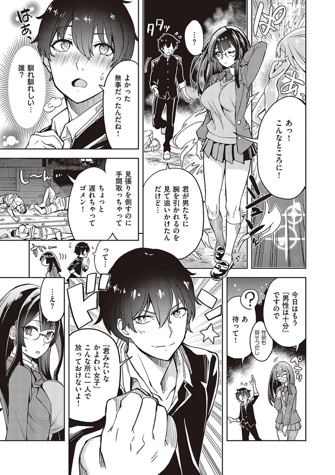 Akuma demo Asobi desu - Page 35