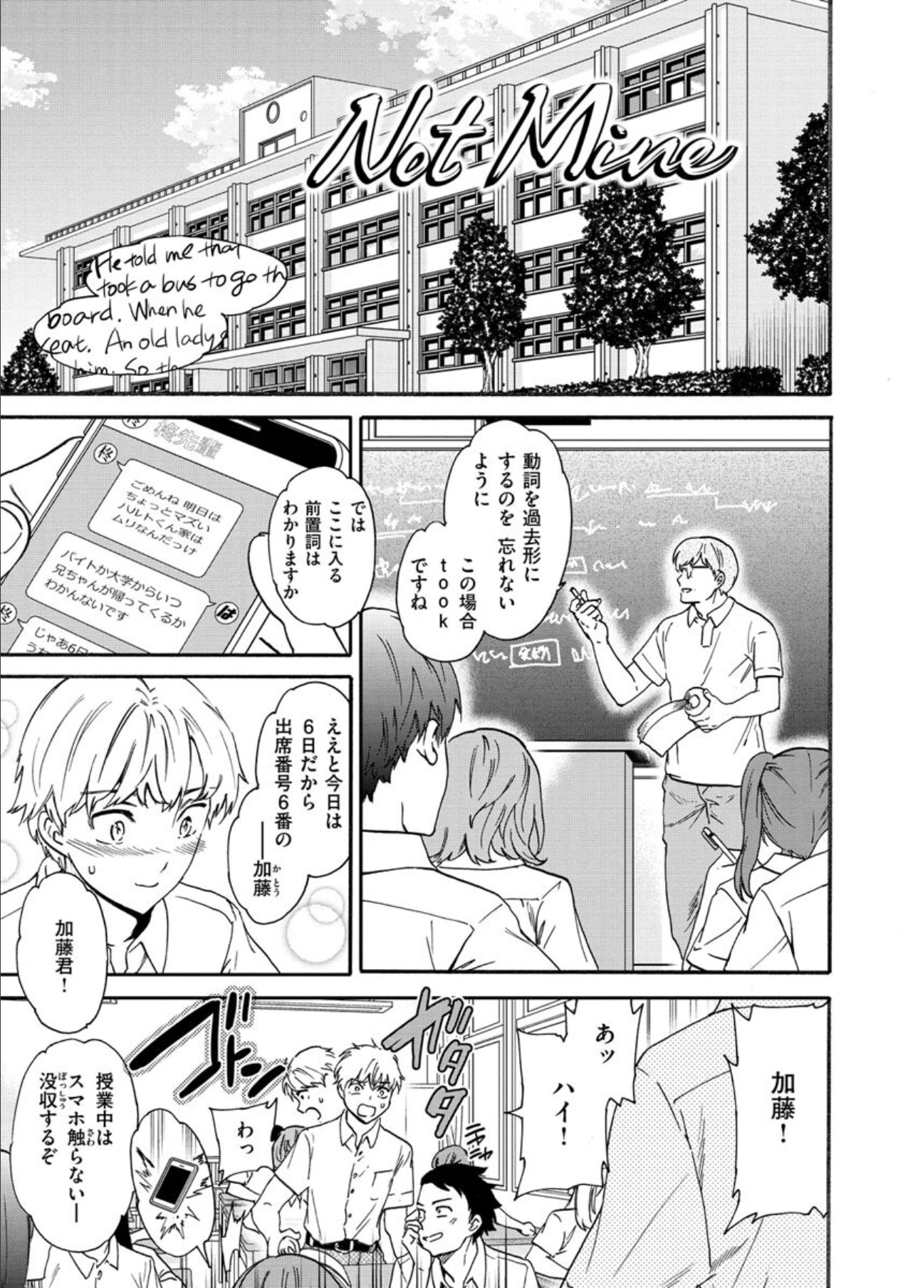Furete, Sono Saki e, Oku e - Touch, Beyond, To the depths. - Page 21