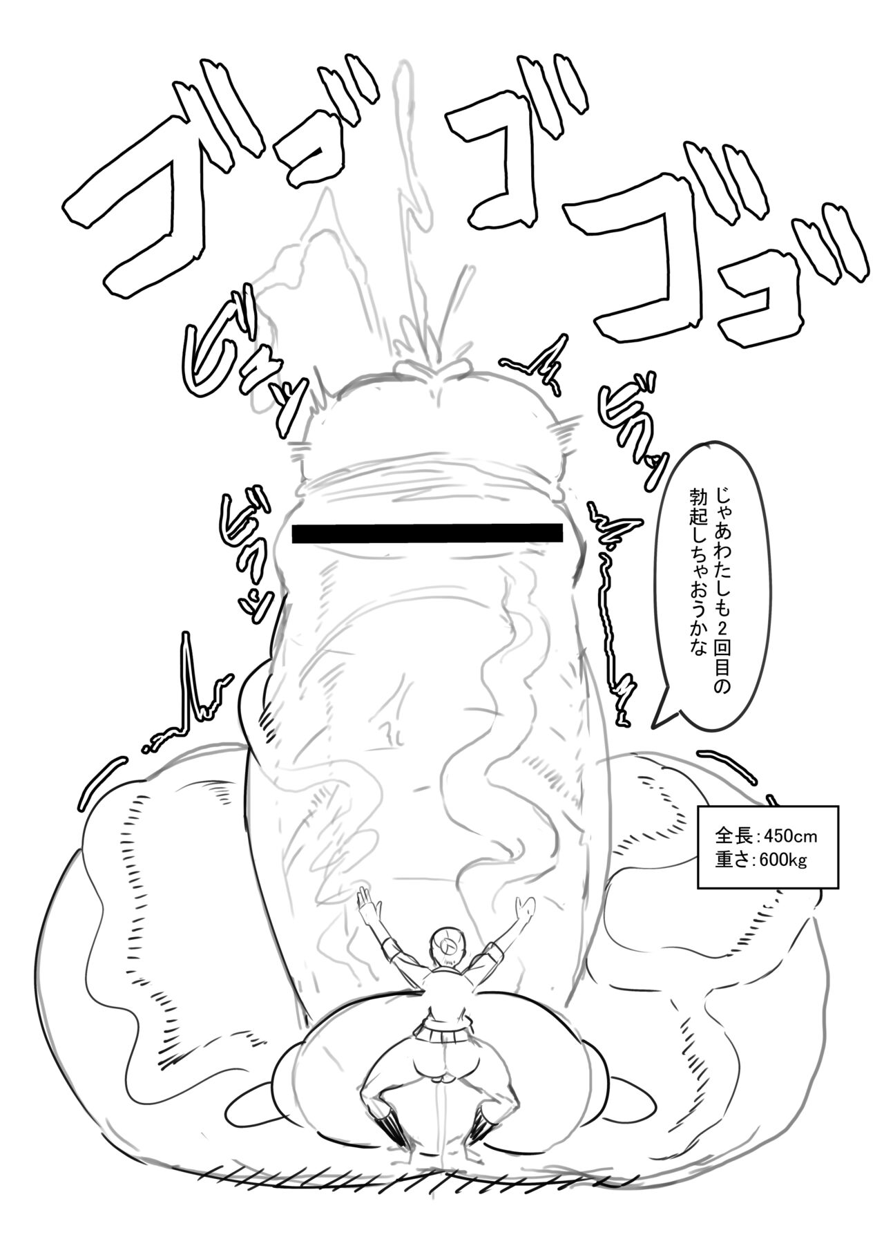 Bakune Futanari Hon - Page 13