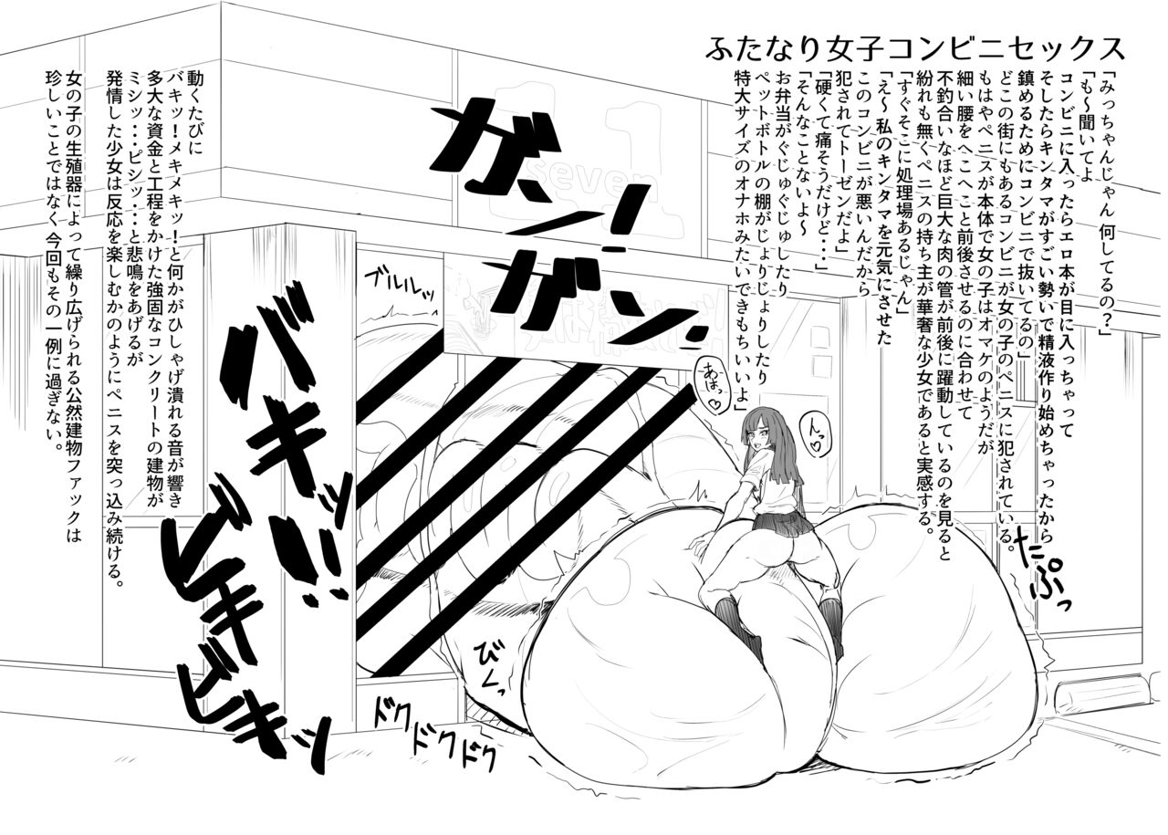 Bakune Futanari Hon - Page 21