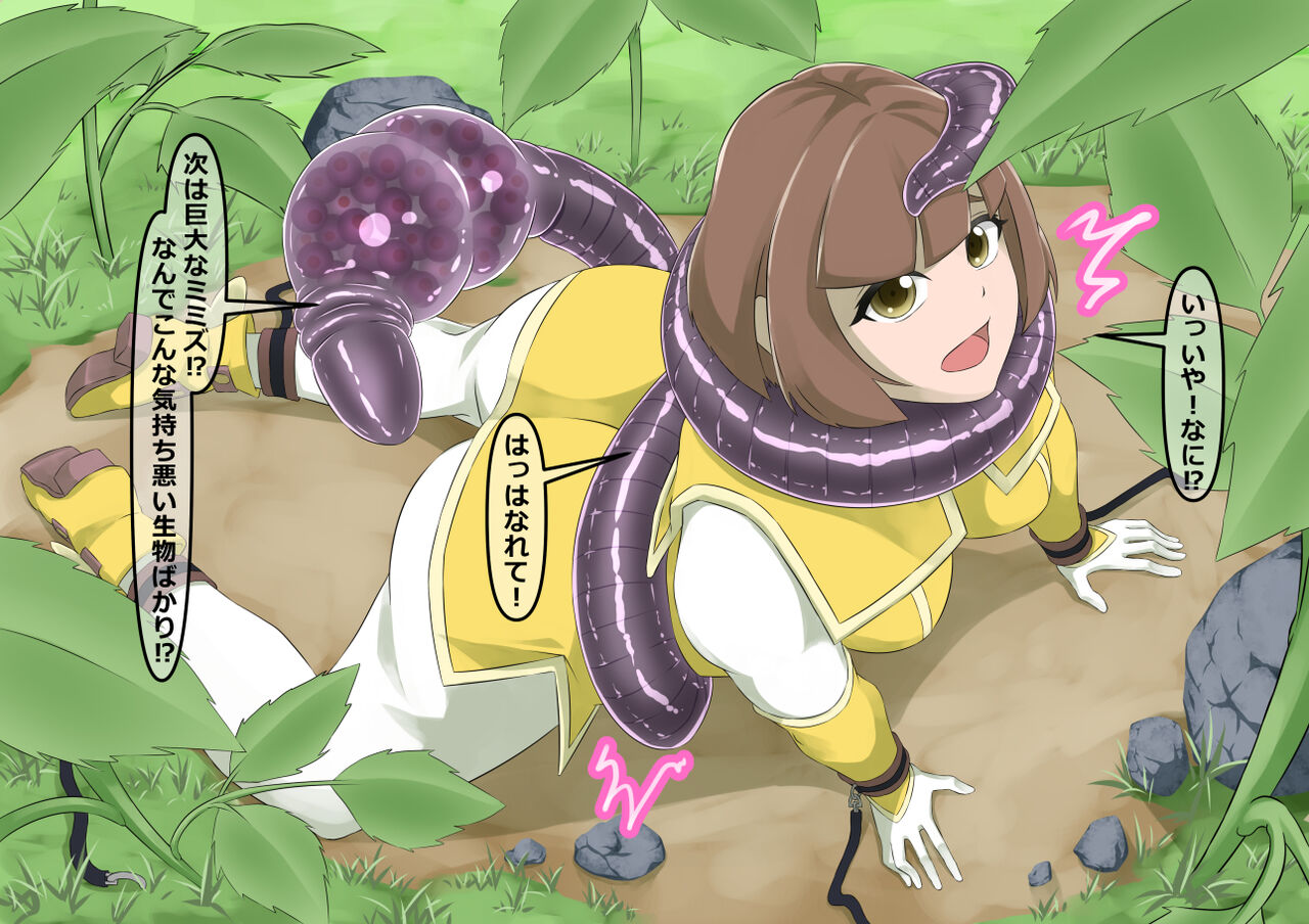 環境局特別防衛課【破章】 - Page 53