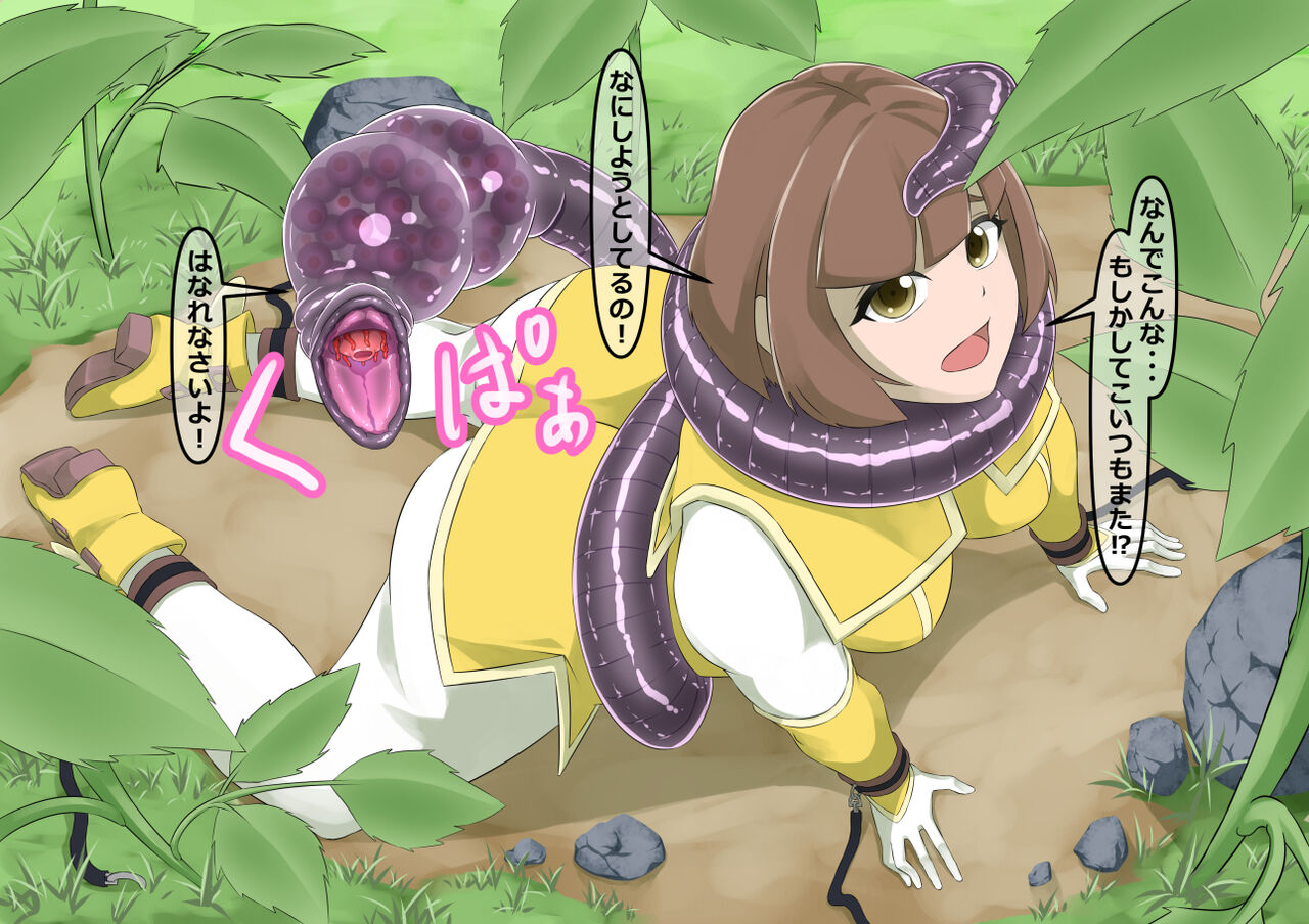 環境局特別防衛課【破章】 - Page 54