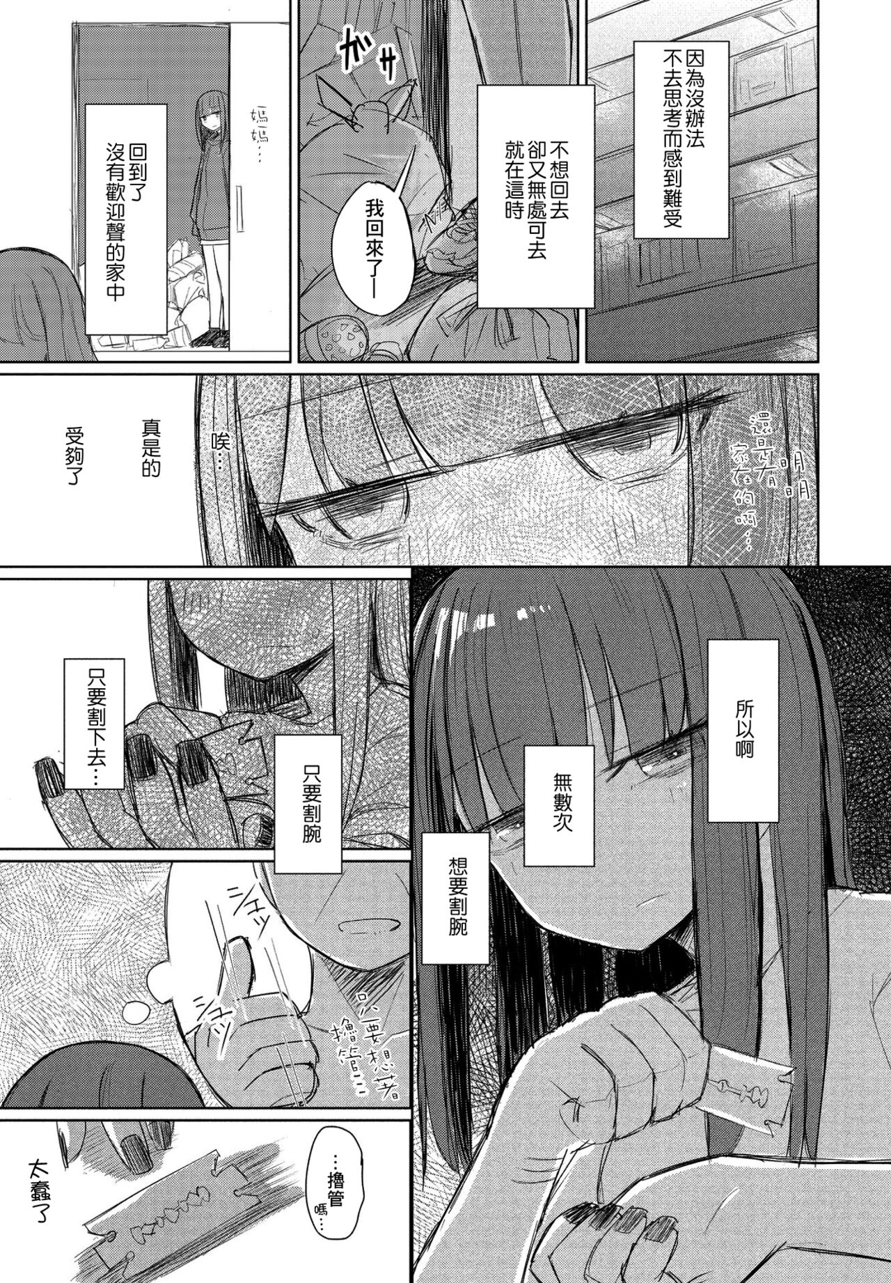 Ochinchin o Ijiru no ga Daisuki na Oji-san e  | 給最喜歡玩弄小雞雞的大叔 - Page 23