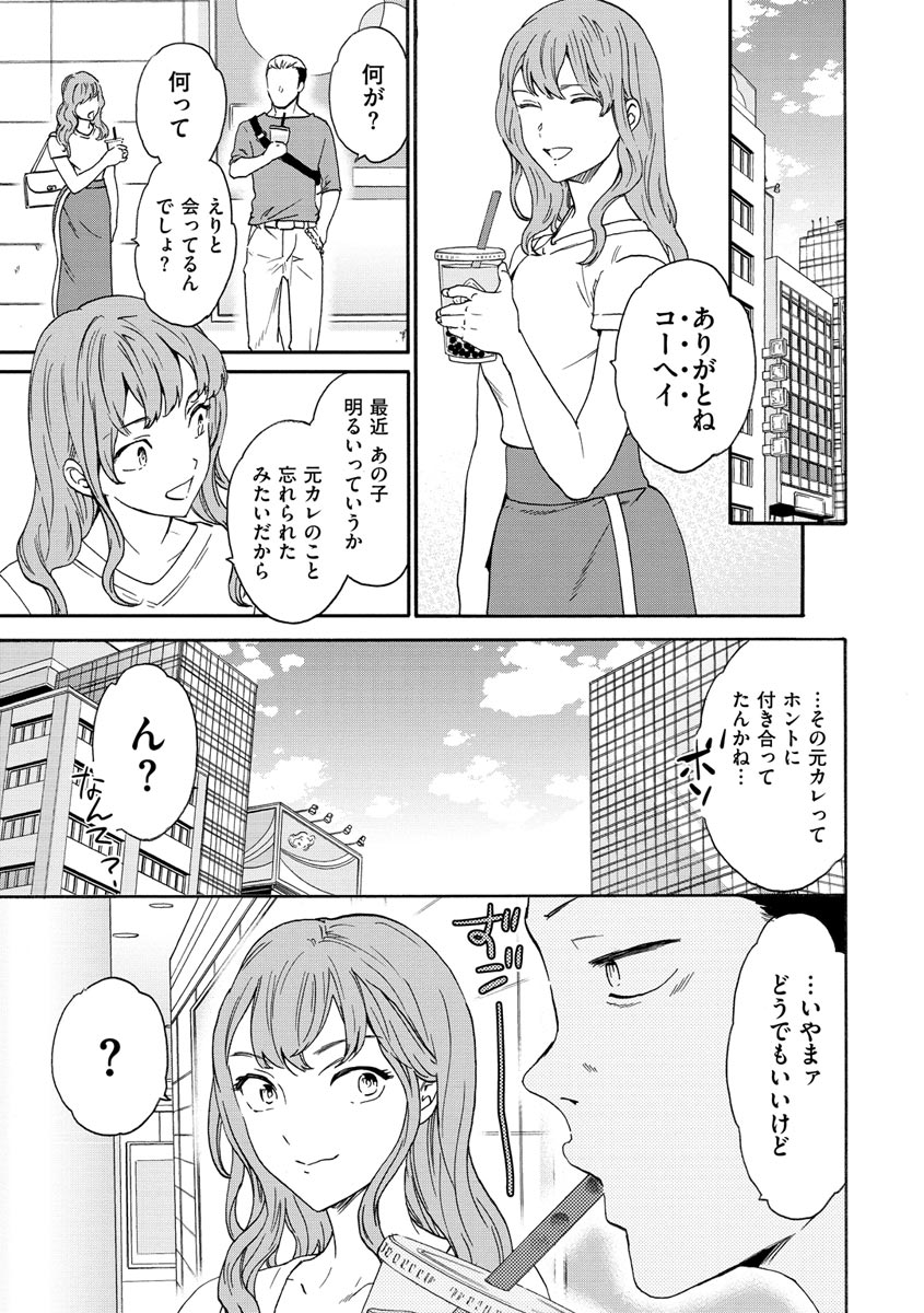 Furete, Sono Saki e, Oku e - Touch, Beyond, To the depths. - Page 161