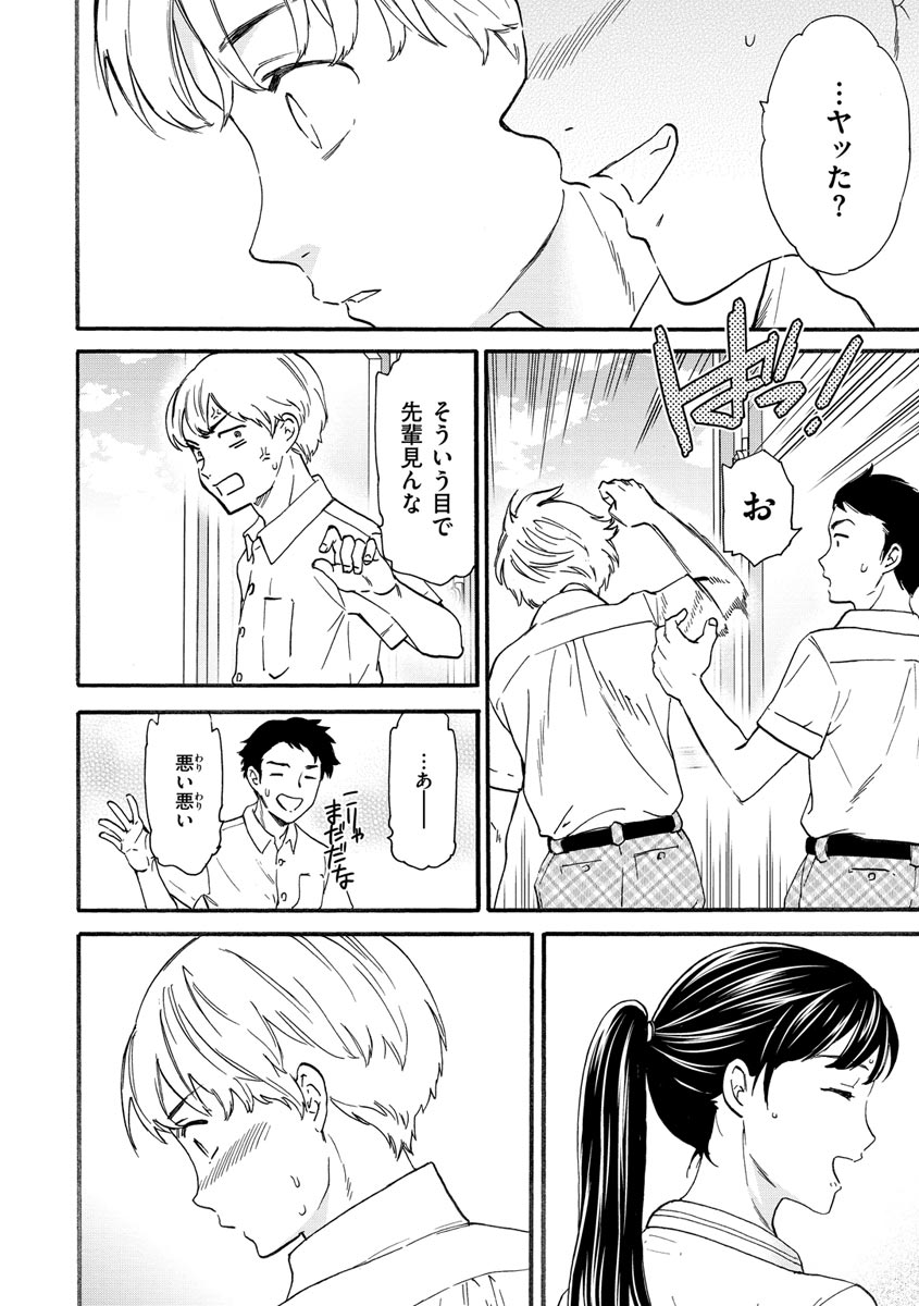 Furete, Sono Saki e, Oku e - Touch, Beyond, To the depths. - Page 34