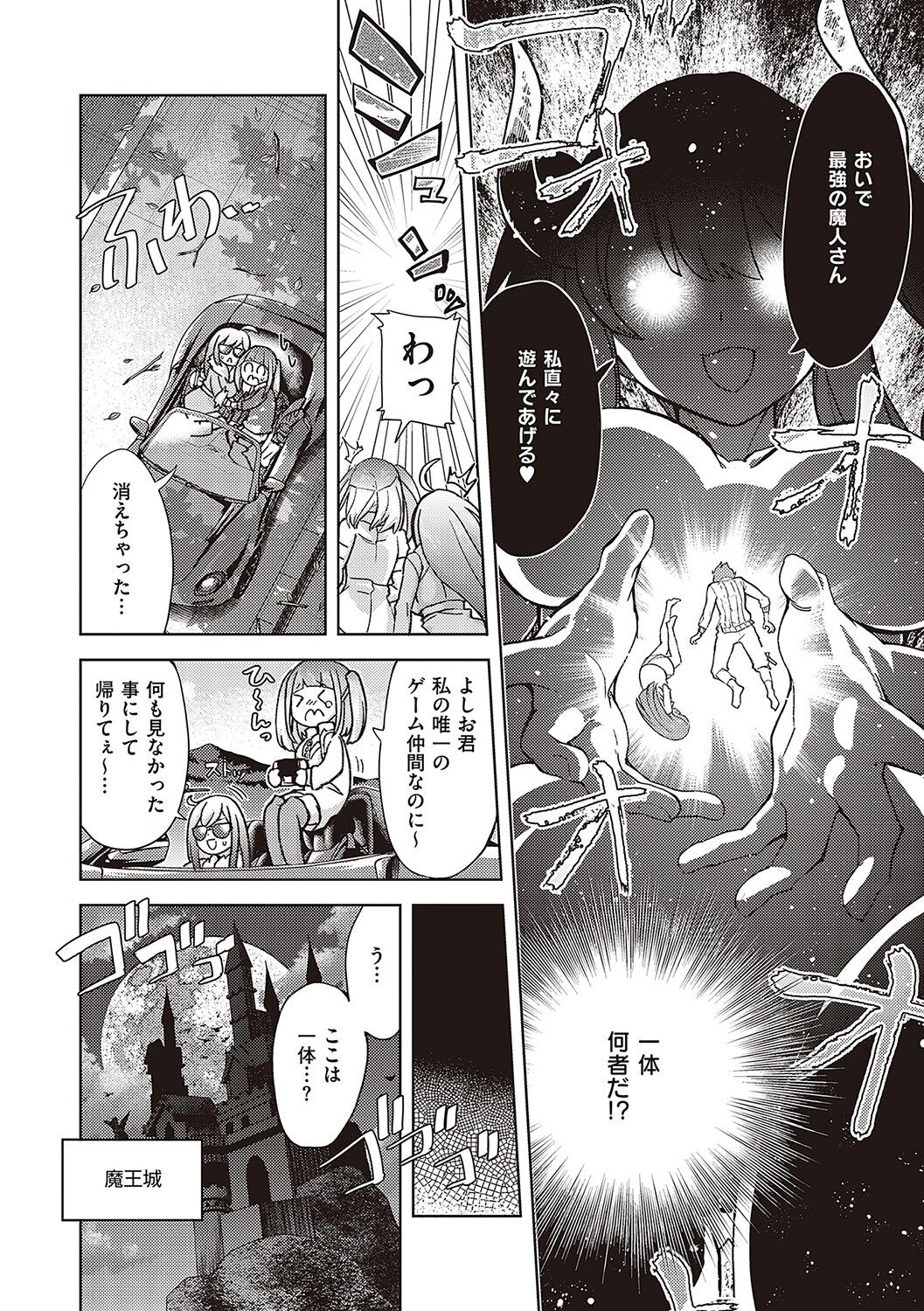 Akuma Demo Asobi Desu - Page 157