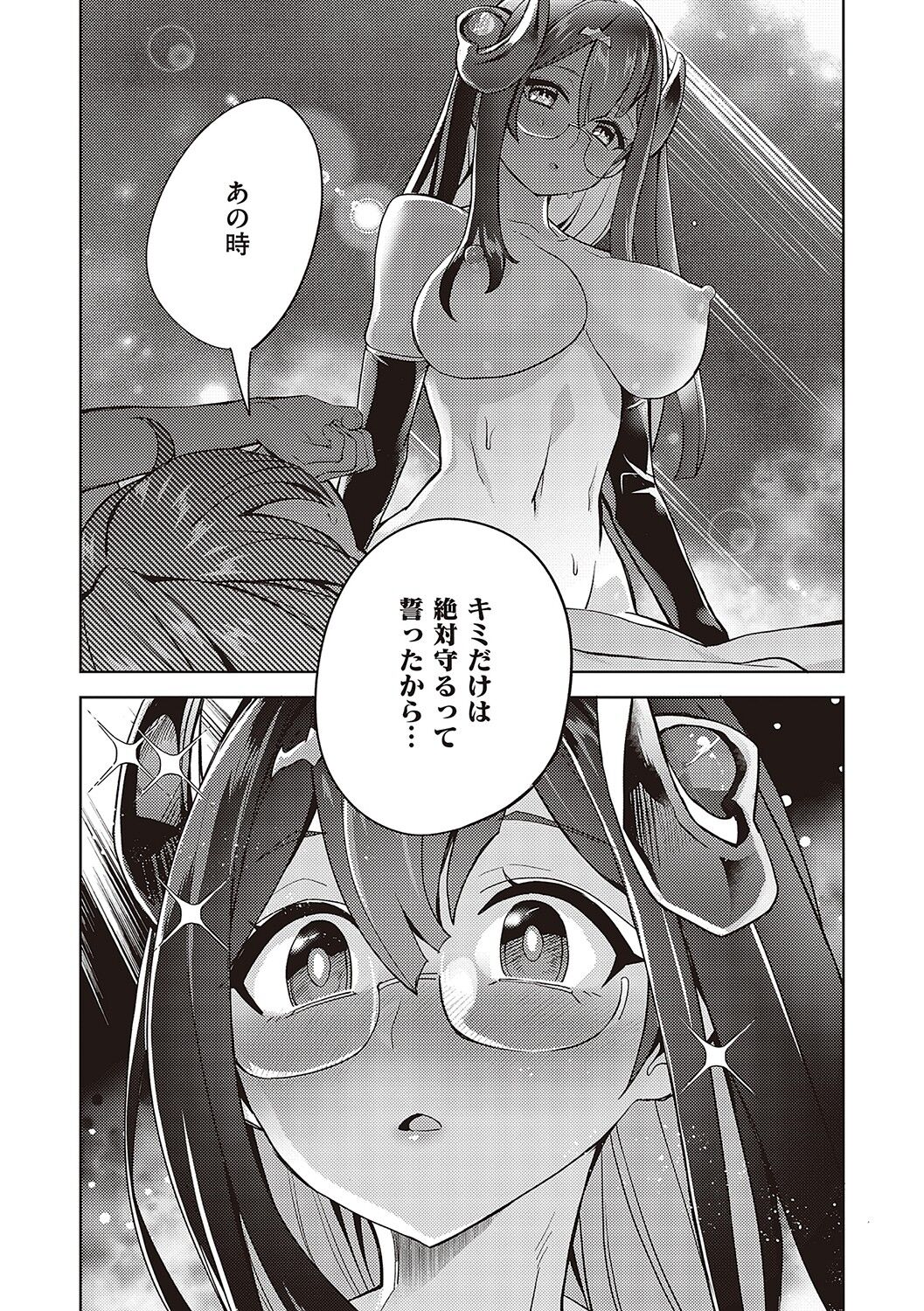 Akuma Demo Asobi Desu - Page 276