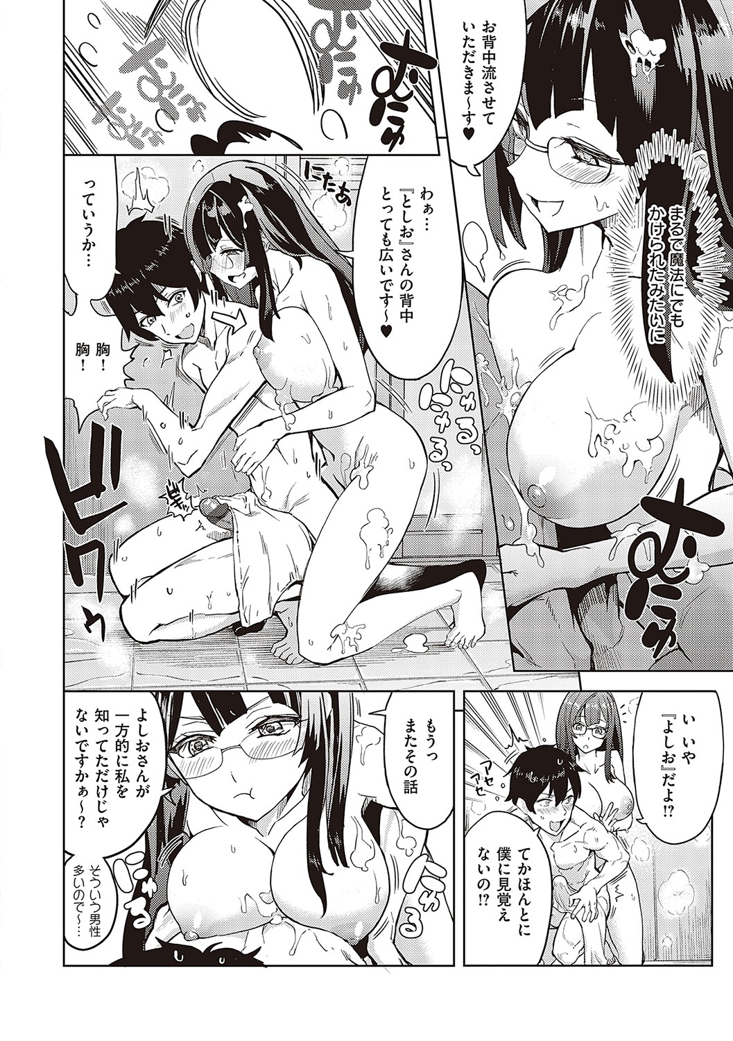 Akuma Demo Asobi Desu - Page 39