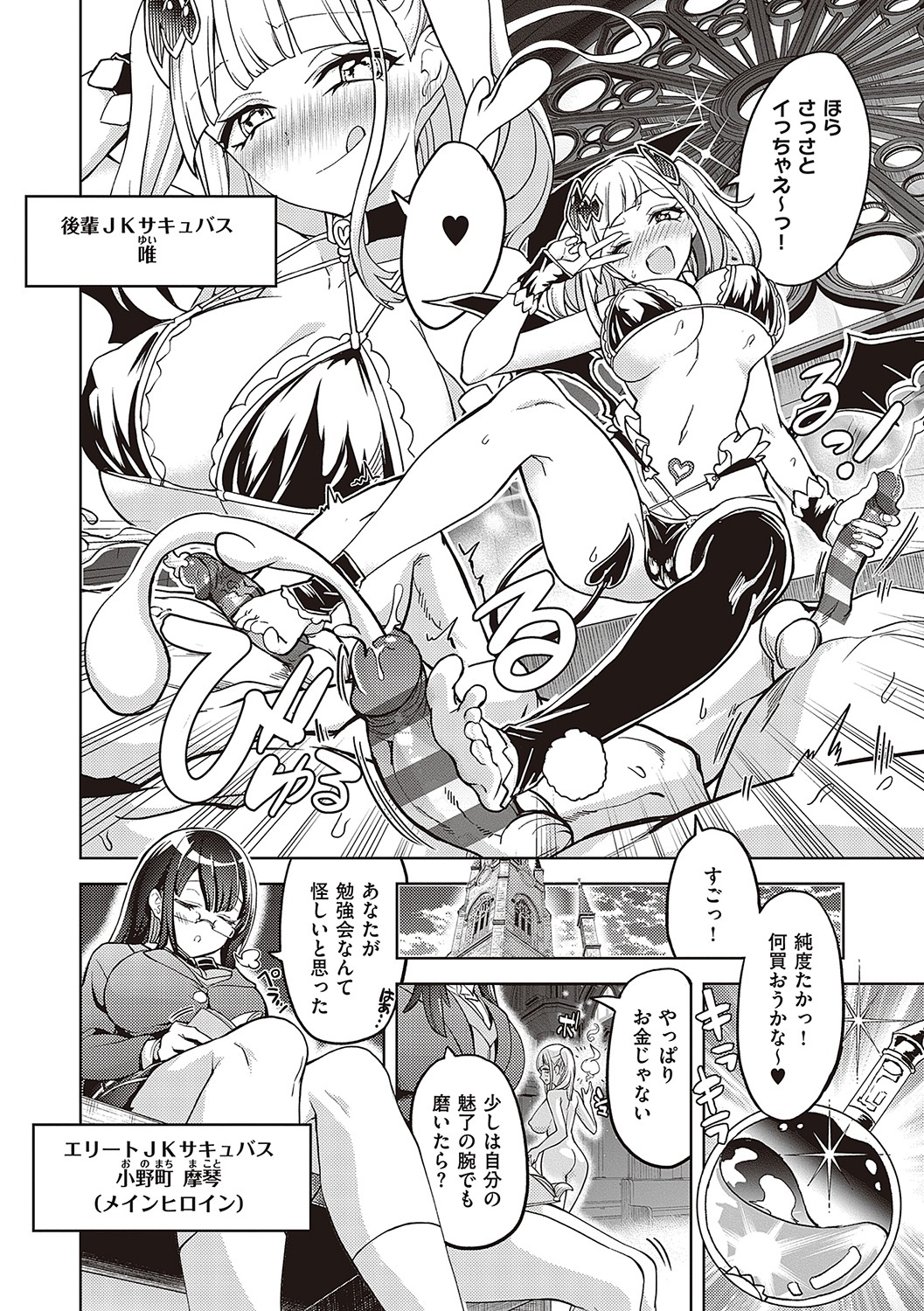Akuma Demo Asobi Desu - Page 59