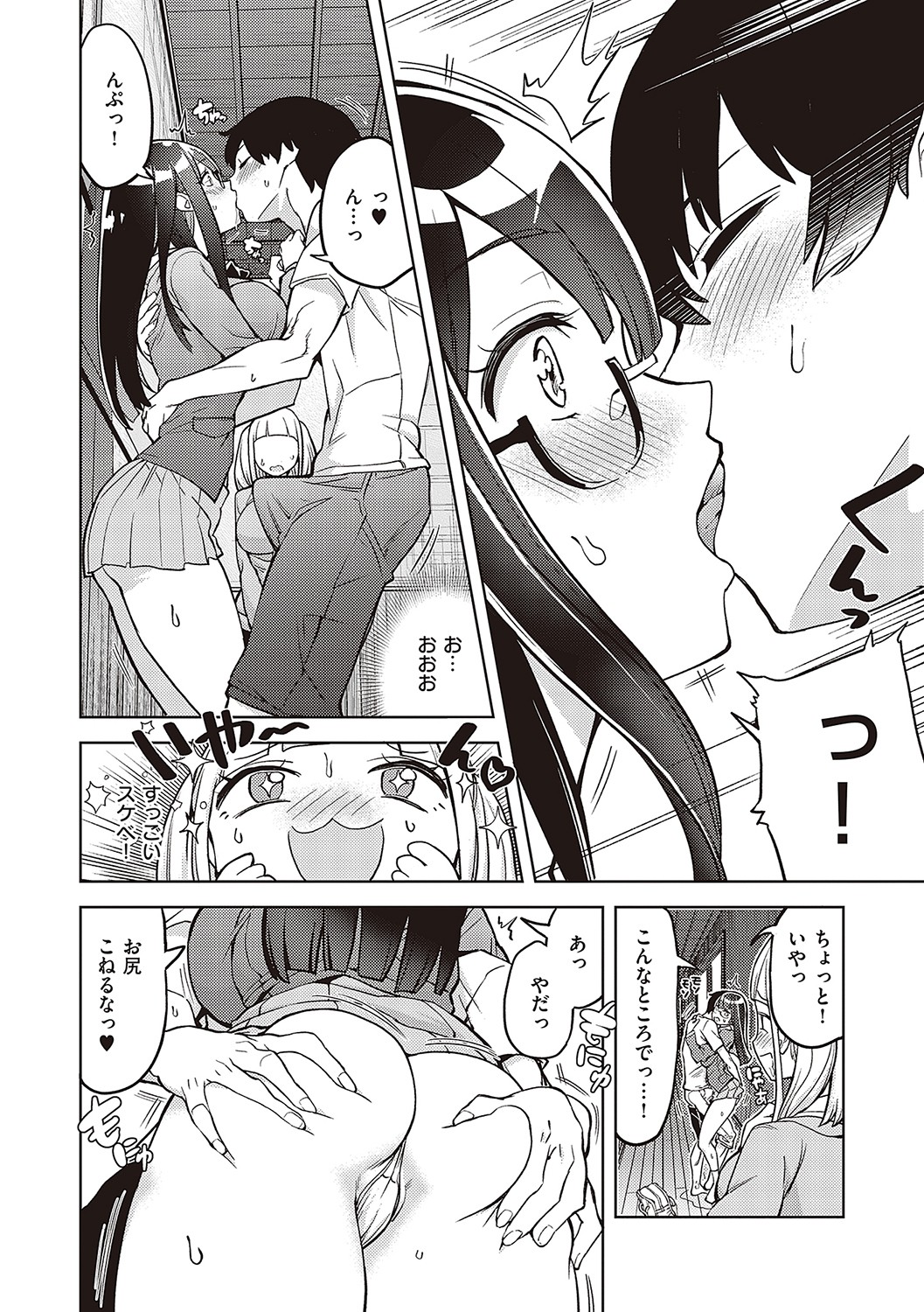 Akuma Demo Asobi Desu - Page 65