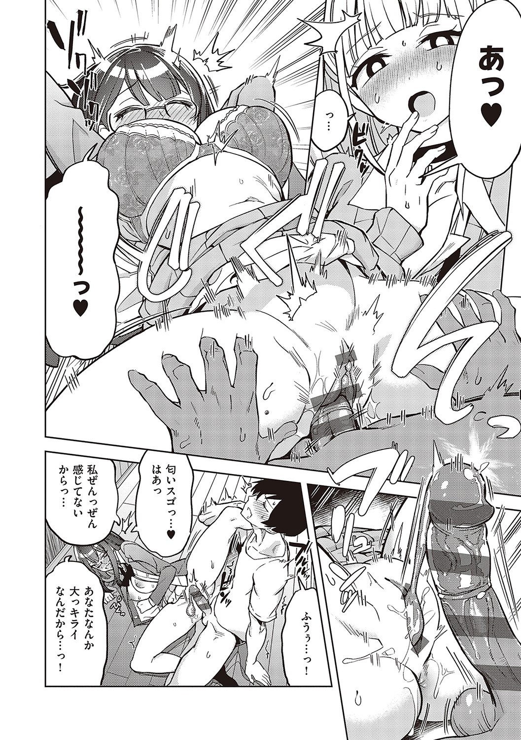 Akuma Demo Asobi Desu - Page 69