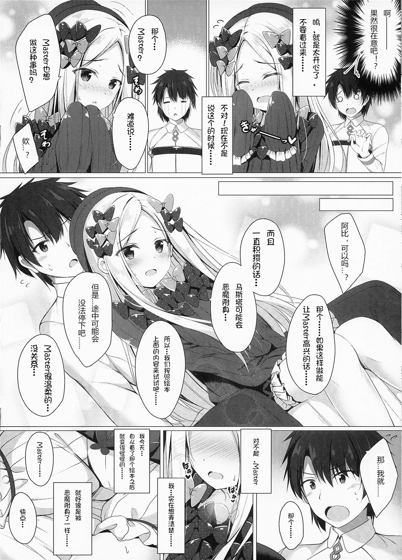 Uchi no Abby wa Ikenai...!? Otoshigoro - Page 11