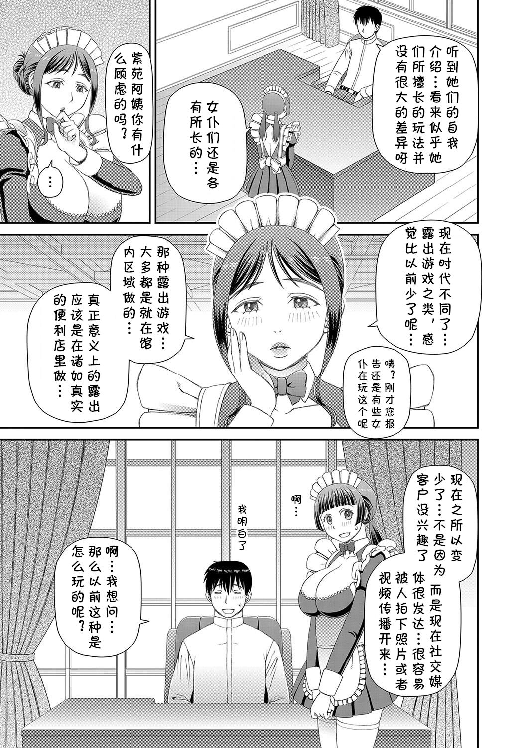 Ano Hito ni... - Page 19