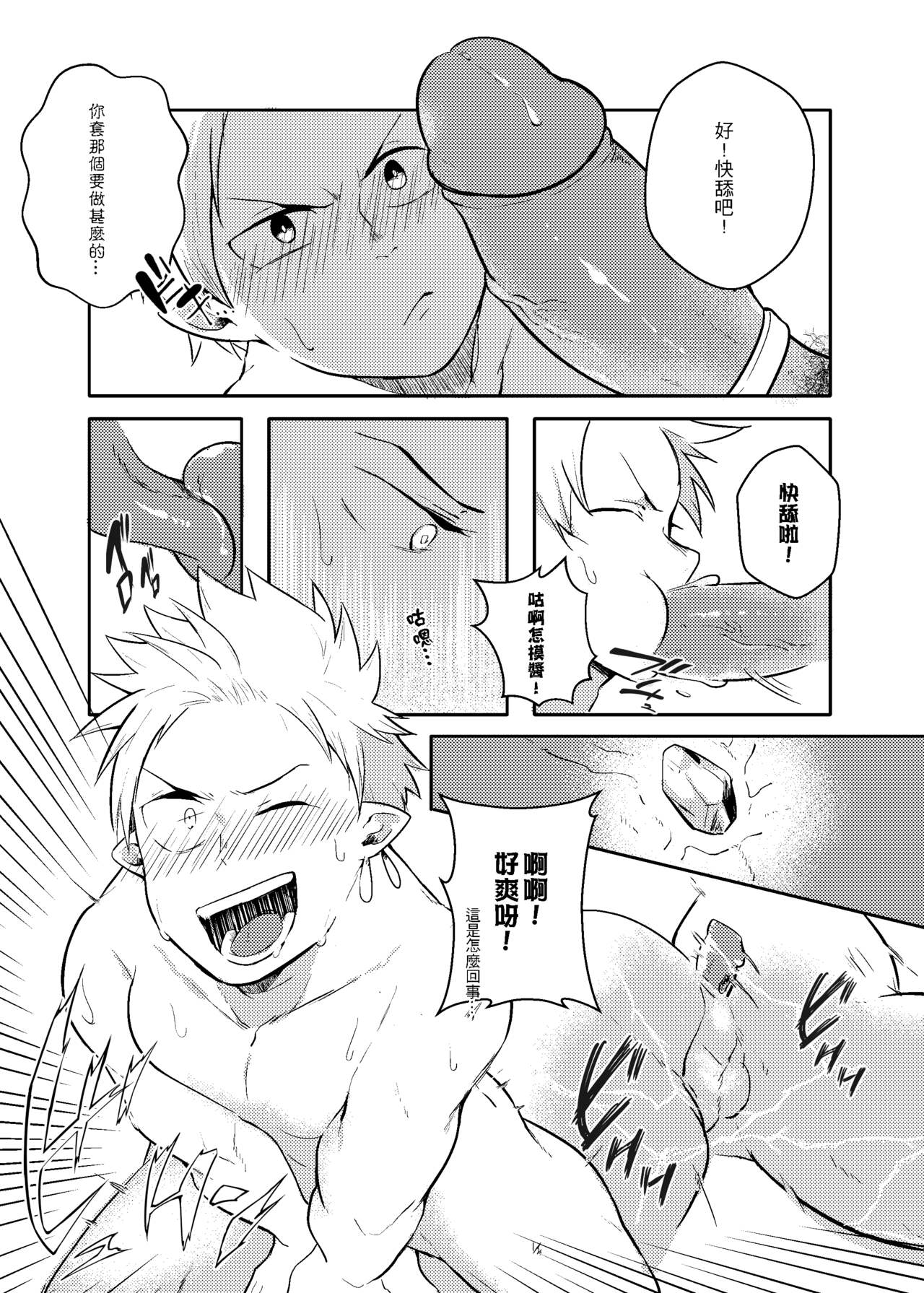 One Knight Stand - Page 15
