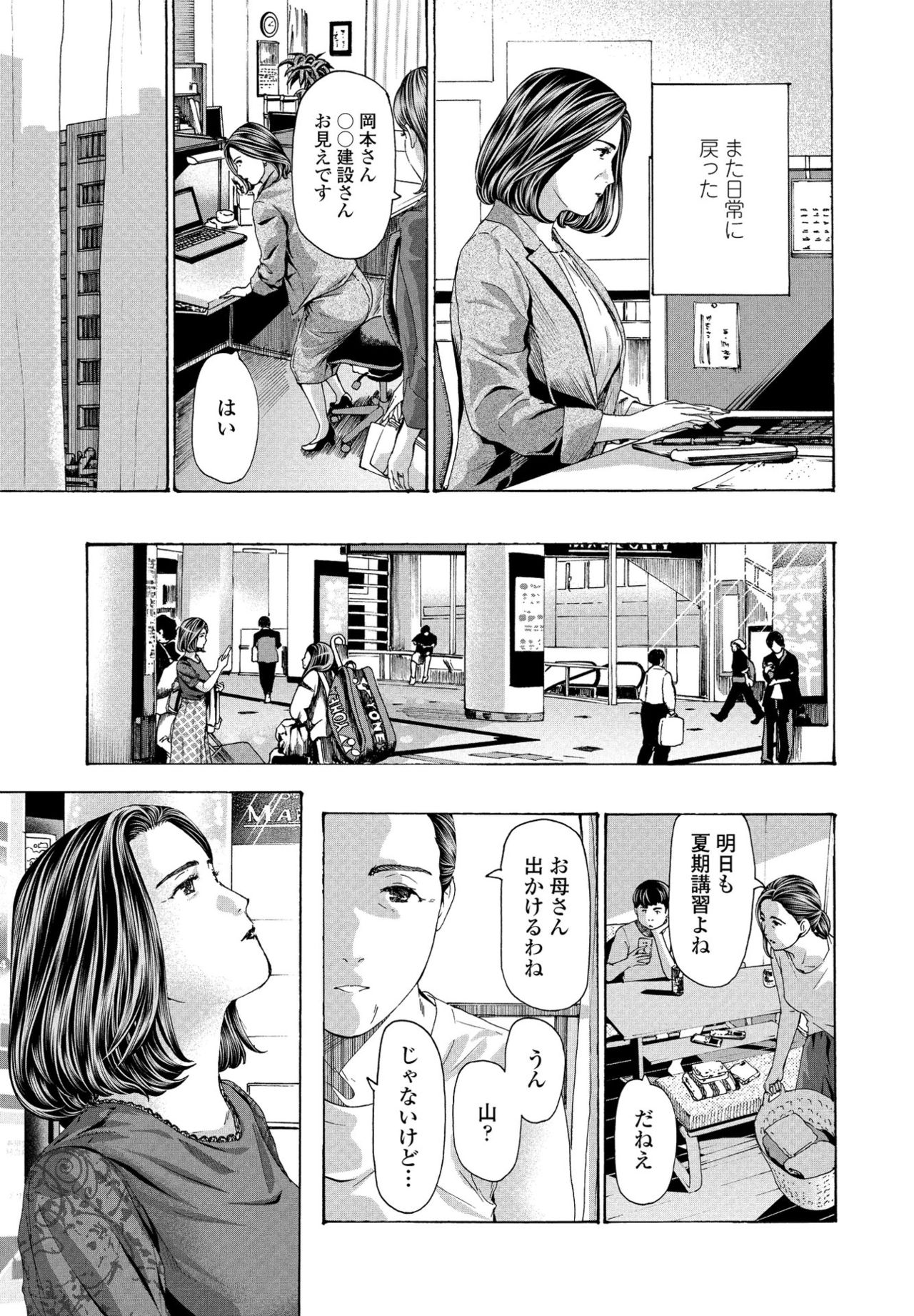 At The Evacuation Shed 1-3 - Page 53