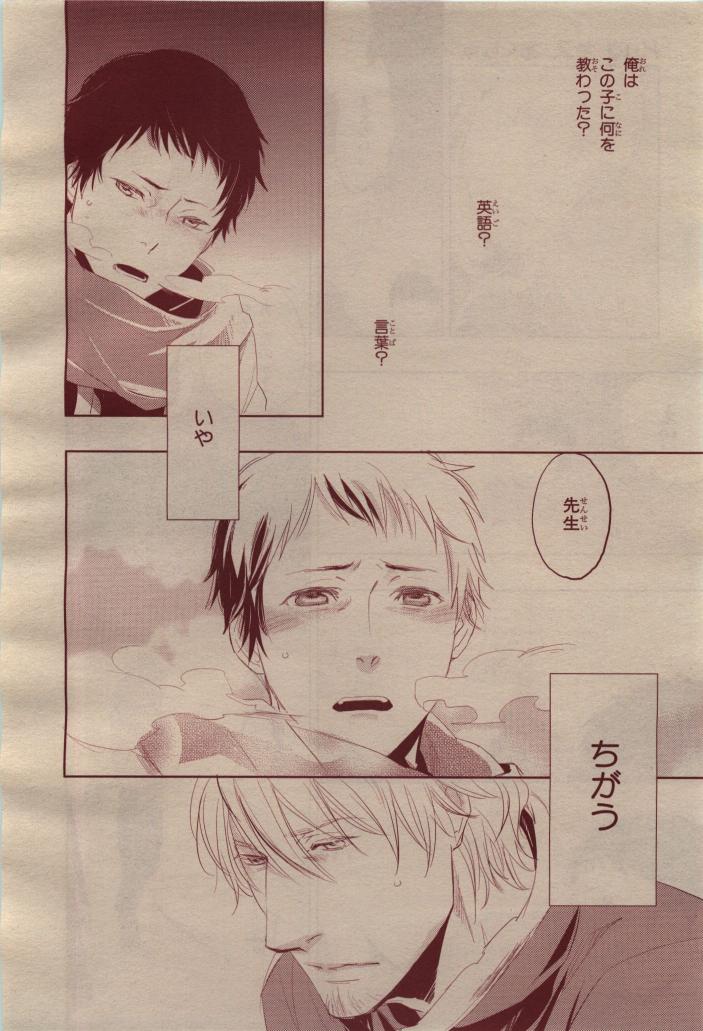 BE・BOY GOLD 2009-04 - Page 100