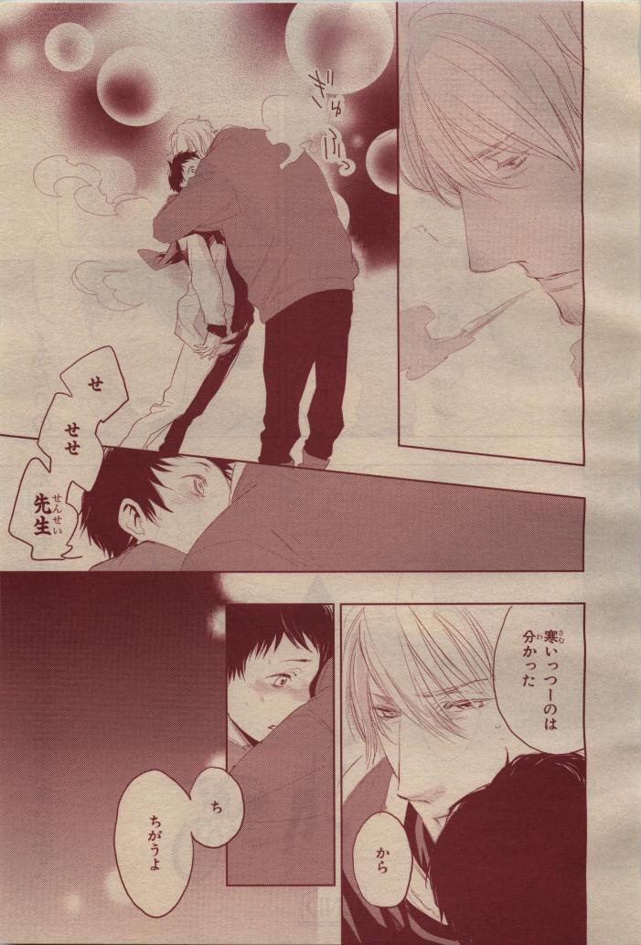 BE・BOY GOLD 2009-04 - Page 101