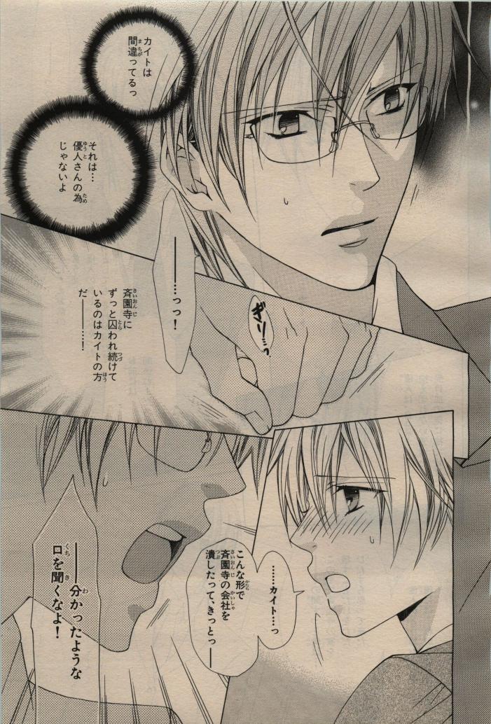 BE・BOY GOLD 2009-04 - Page 107