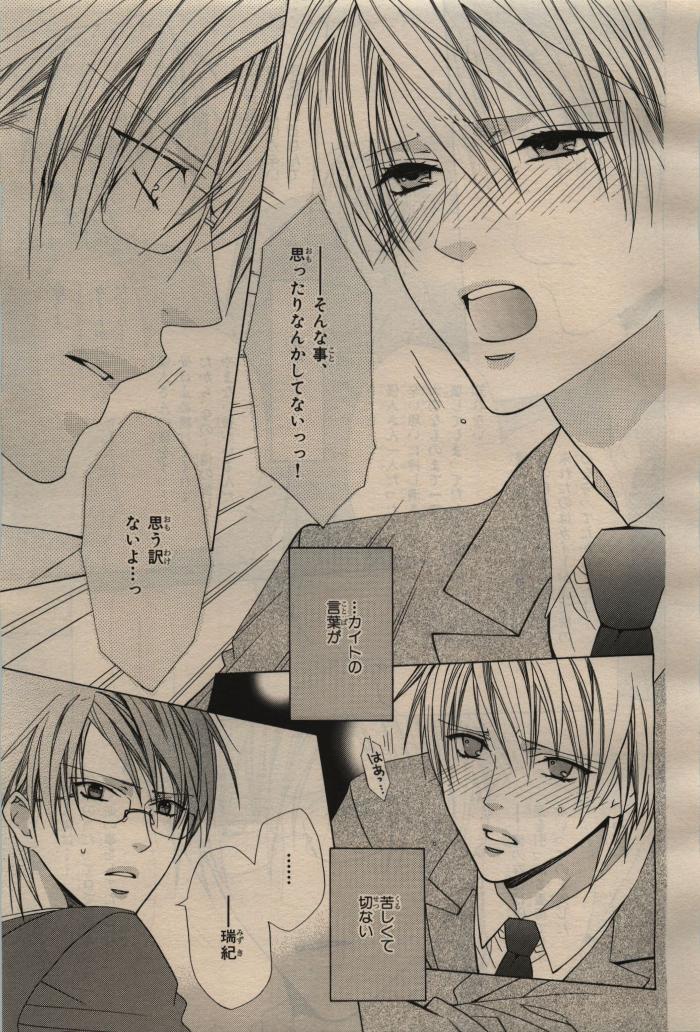 BE・BOY GOLD 2009-04 - Page 111