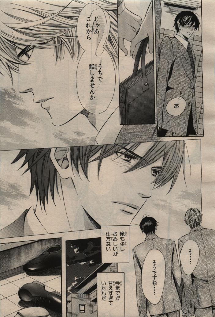 BE・BOY GOLD 2009-04 - Page 25