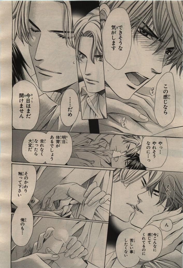 BE・BOY GOLD 2009-04 - Page 30