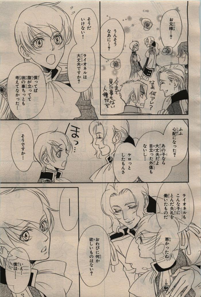 BE・BOY GOLD 2009-04 - Page 349