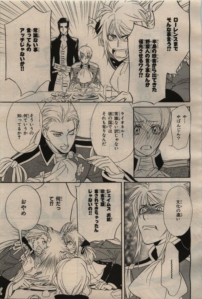 BE・BOY GOLD 2009-04 - Page 351