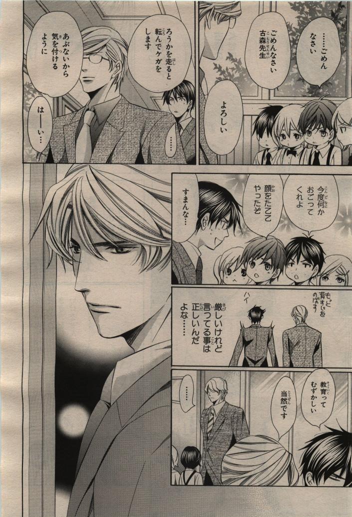 BE・BOY GOLD 2009-04 - Page 36